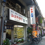 御徒町食堂 - Dec, 10 いい感じですよね