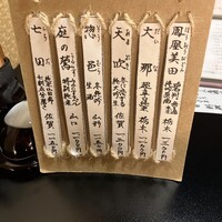 田家 - 