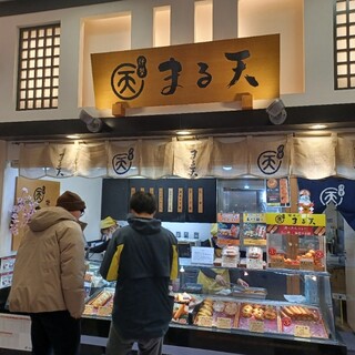 まる天_2