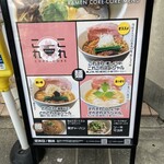 らーめん これこれ - 