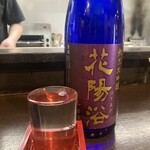 酒処 やま千 - 