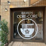 らーめん これこれ - 