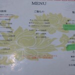 ホームラン軒 - 