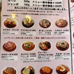 パス太 あんかけ亭  - メニュー