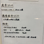 ヌードル＆スパイスカレー 今日の1番 - 本日のメニュー