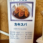 パス太 あんかけ亭  - メニュー