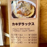 パス太 あんかけ亭  - メニュー