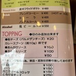 パス太 あんかけ亭  - メニュー