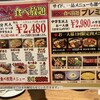 五郎っぺ食堂  ららぽーとEXPOCITY店
