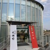 吉野本葛天極堂 橿原店