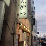 Tonkatsu Wakaba - 店構え
