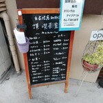 讃喫茶室 - 美味しいコーヒー豆が 有れば購入します