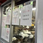 小陽生煎饅頭屋 - 