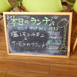 南欧風キッチン ロコ ジラフ - 本日のランチ