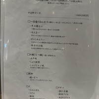 博多もつ鍋 やま中 博多店 - 