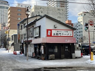 三角山五衛門ラーメン - 