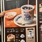 Komeda Ko-Hi-Ten - 