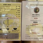 BOTANI：CURRY - 