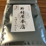 野村屋本店 - 