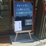 キッチン ブルー グローブ - 本日の日替わり、三元豚へ変更してました！