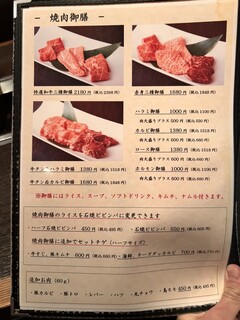 h Yakiniku Taiga - 