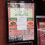 桃花源 - 工事中につき、音がうるさいですよ