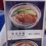 桃花源 - ．．．．．．．、頼む訳が。