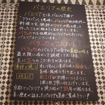 パエリア&グリル バラッカ - 店内内観