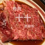 焼肉 十々 - 