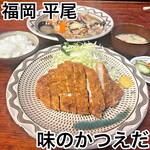 味のかつえだ - 