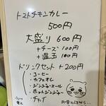 カフェ&カレー カデル - 