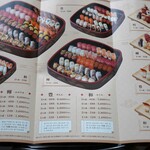 回転寿司とっぴ～ - 