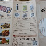 回転寿司とっぴ～ - 