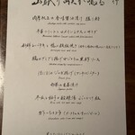なっぱSUN - 竹コースお品書き