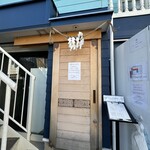 うずとかみなり - 