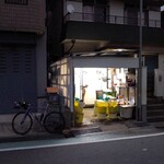 田村商店 - 