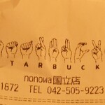 STARBUCKS COFFEE - 