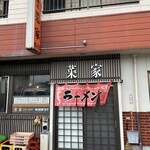 中華飯店菜家 - 