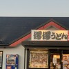 得得 泉佐野市場西店
