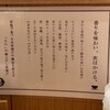 だし茶漬けえん 成田空港店