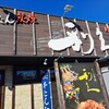 利久 石巻山下店