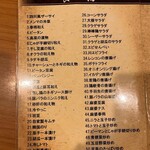 個室中華バル 食べ放題 吉祥餃子や 神田店 - 