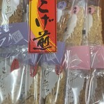 片岡食品 - 料理写真: