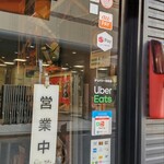 Teppan Yakisoba Sakaba Shibuyaki - キャッシュレス決済やUber Eatsにも対応