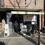 こいけのいえけい - 