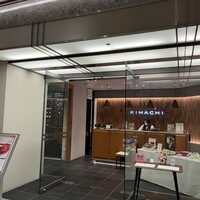 キハチ 名古屋JRセントラルタワーズ店 - 