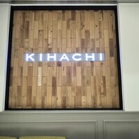 キハチ 名古屋JRセントラルタワーズ店 - 