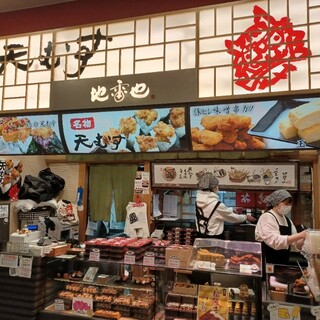 地雷也 紅白茶寮_2