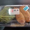 土山サービスエリア お土産売店 - 料理写真: