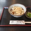 伊勢うどん 中むら